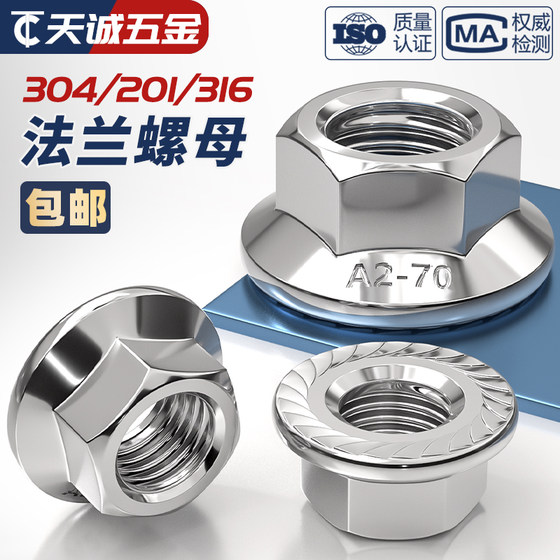 304/201/316 stainless steel flange nut hexagon anti-loosening screw with pad non-slip nut M3M4M5M6M8