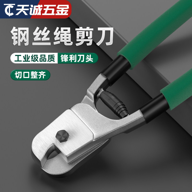 8寸钢丝绳剪刀:剪断烦恼,轻松应对各种钢丝挑战!💪-鹰嘴断线钳-淘宝百科网