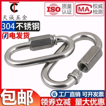 Quick ring stainless steel 304 connecting ring runway buckle rock climbing insurance buckle chain buckle with lock buckle