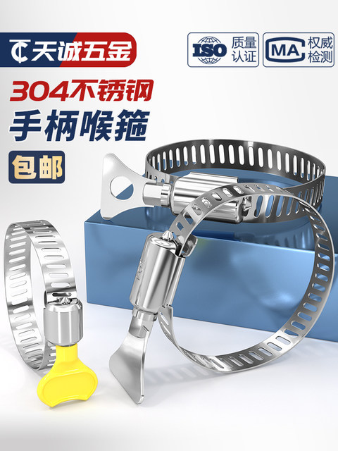 304 stainless steel handle throat clamp hand twist clamp clamp hose hose water pipe tightening clamp clamp clamp clamp clamp clamp clamp clamp clamp