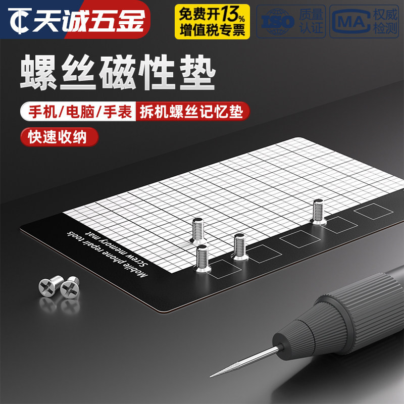 Magnetic Positioning Work Mat, Magnetic Precision Screw Memory Mat, Storage for Apple and Android Disassembly and Repair of Mobile Phone Screws Magnetic Positioning Work Mat, Magnetic Precision Screw Memory Mat, Storage for Apple and Android Disassembly and Repair of Mobile Phone Screws
