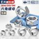 304 stainless steel nut 201 hexagonal nut 316L screw cap bolt collection M2M3M4M5M6M8M10M12