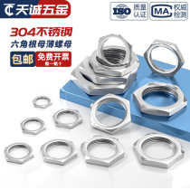 304 stainless steel hexagonal thin nut root female water tank joint locking piece faucet lock and cap British pipe thread nut