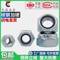 DIN985 plated blue and white zinc nylon locknut hexagon locking self-locking non-slip screw cap M3M4M5M6-M16