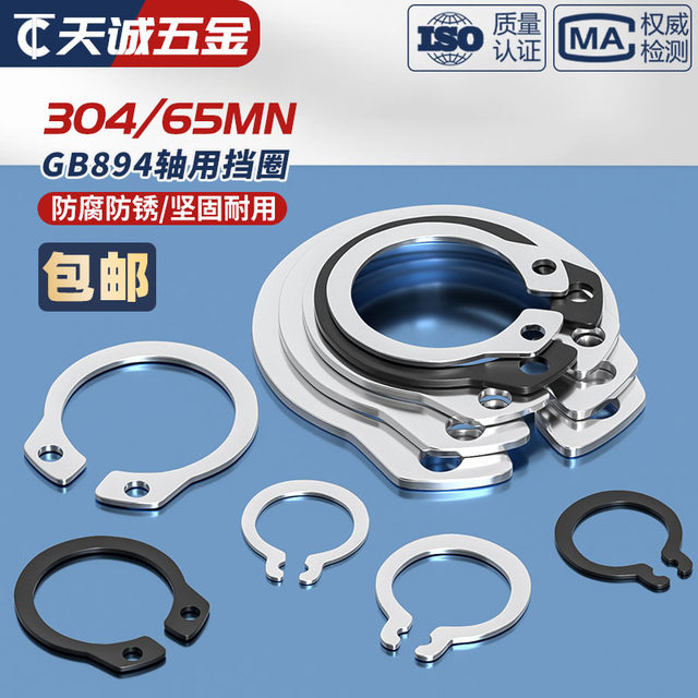 304 ສະແຕນເລດ / 65MN manganese shaft ບັດ shaft ພາຍນອກ retaining ring snap ring circlip spring elastic buckle C ປະເພດ A ປະເພດ GB894