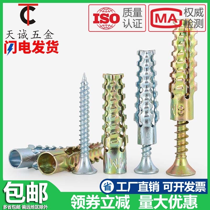 M6M8 plastic puffy tube nail expansion plug upgrade light anti-loose iron expansion screw light brick fluttering screw