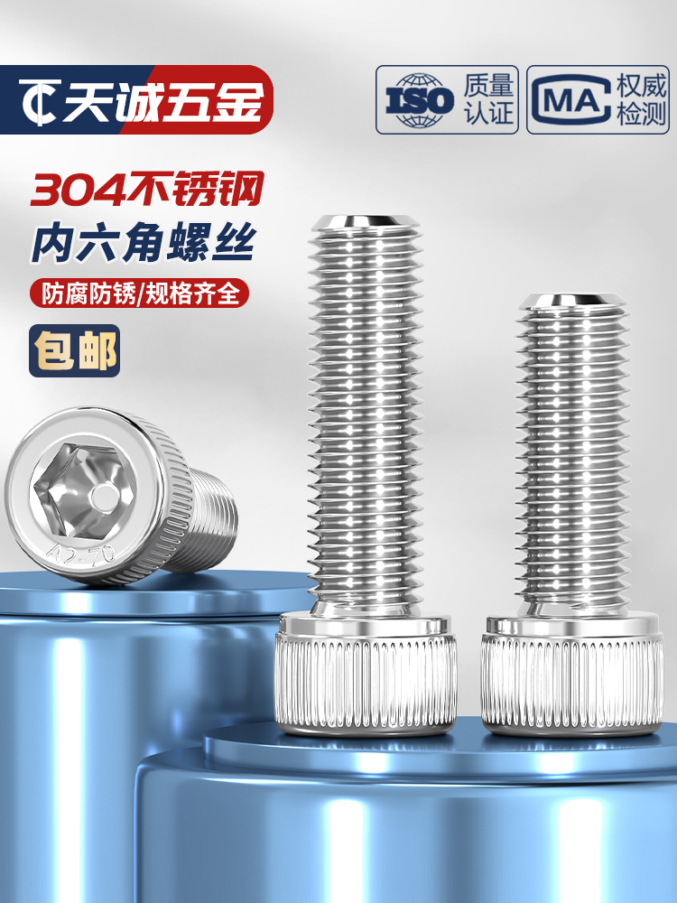 M3M4M5M6M8M10M12M16 304 thép không gỉ lục giác ổ cắm vít mở rộng đầu hình trụ bu lông đầu bulong m10 bu lông m10
