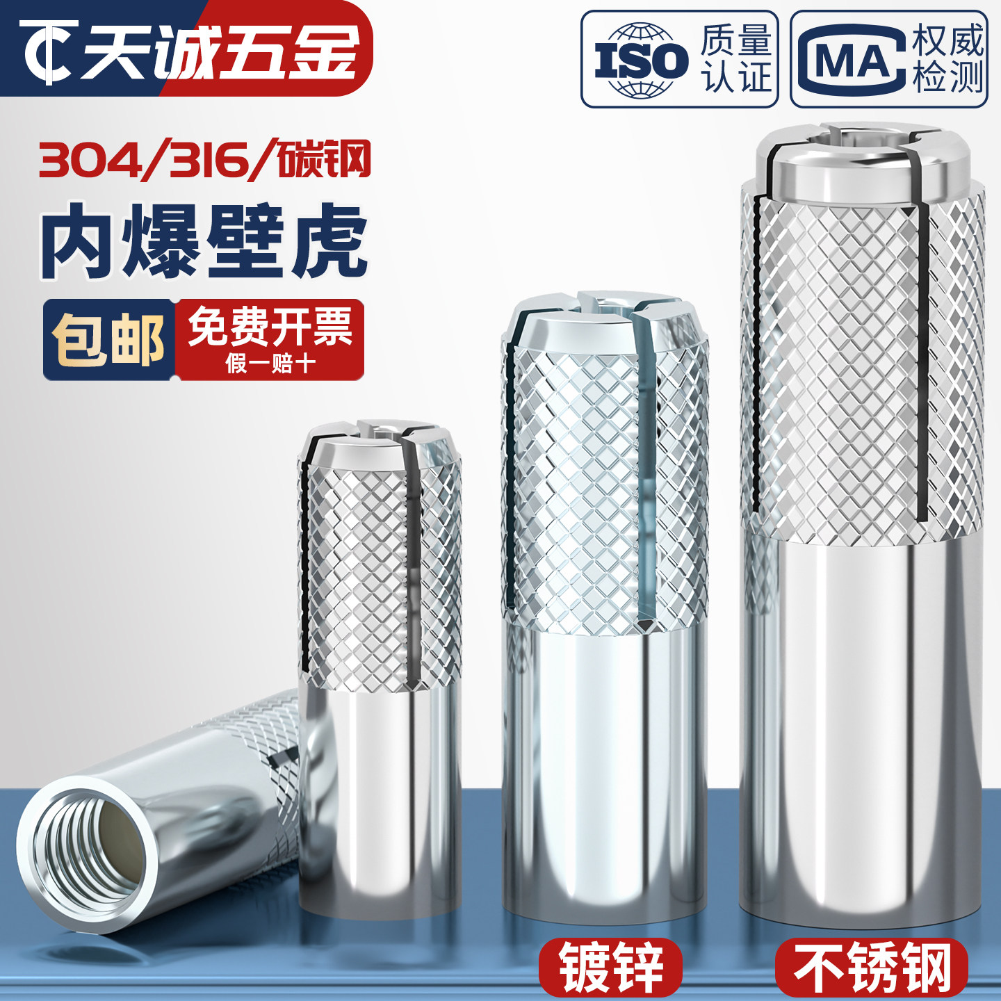 304/316不锈钢内膨胀螺丝蓬胀螺丝顶爆内爆壁虎平爆M6M8M10M12M16