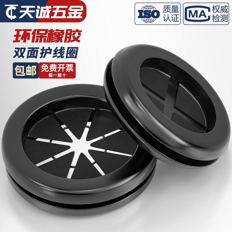 双面护线圈环保橡胶米字型开孔护线圈配电箱出线孔护套防尘过线圈