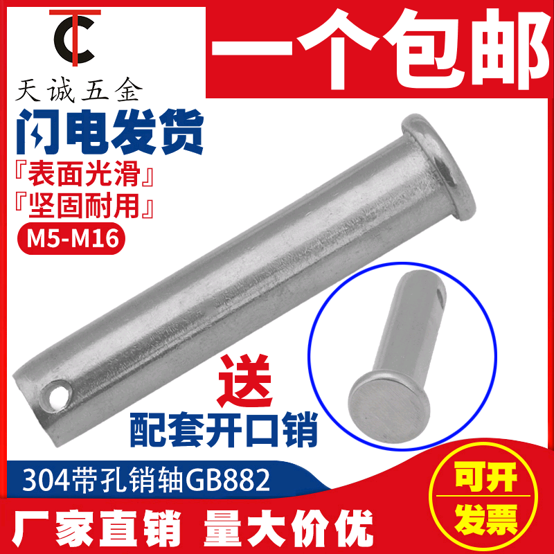 M3M4M5M6M8M 10mm 304 stainless steel pin shaft flat head with hole pin bolt Bolt pin cylindrical pin