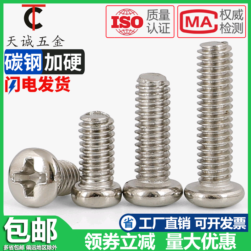 PM M3M3 5M4M5M6 nickel plated cross round head machine tooth electronic small screw disc head screws * 3x4 5 8 10