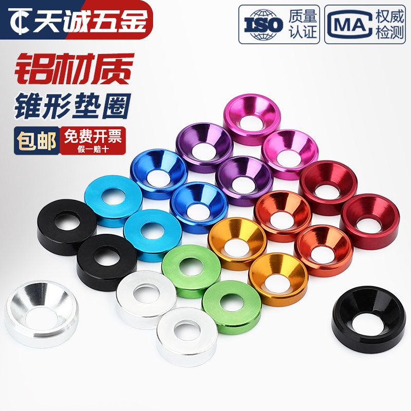 汽车改装专用铝合金垫片沉头平头垫圈耐磨圆形平垫圈M2M3M4M5M6M8