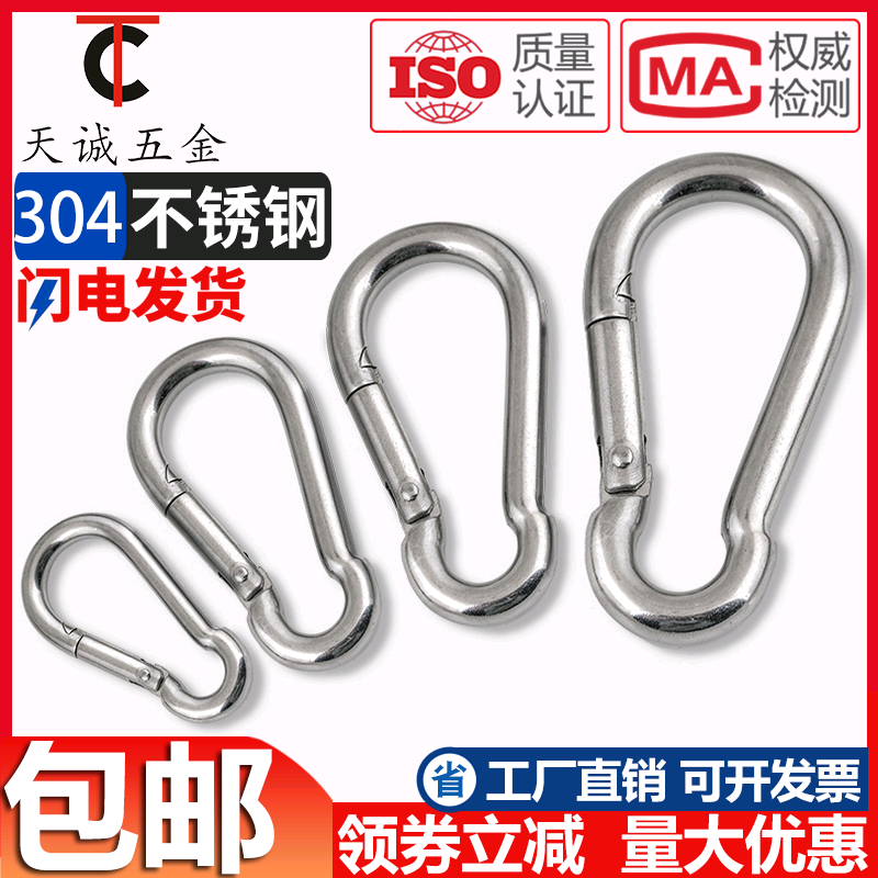 304 stainless steel spring buckle mountaineering buckle fast buckle high strength solid safety buckle dog chain M4M5-M12