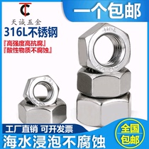 Authentic 316L Stainless Steel Nut Hexagon Nut Screw M4M5M6M8M10M12M14M16M18M20M24
