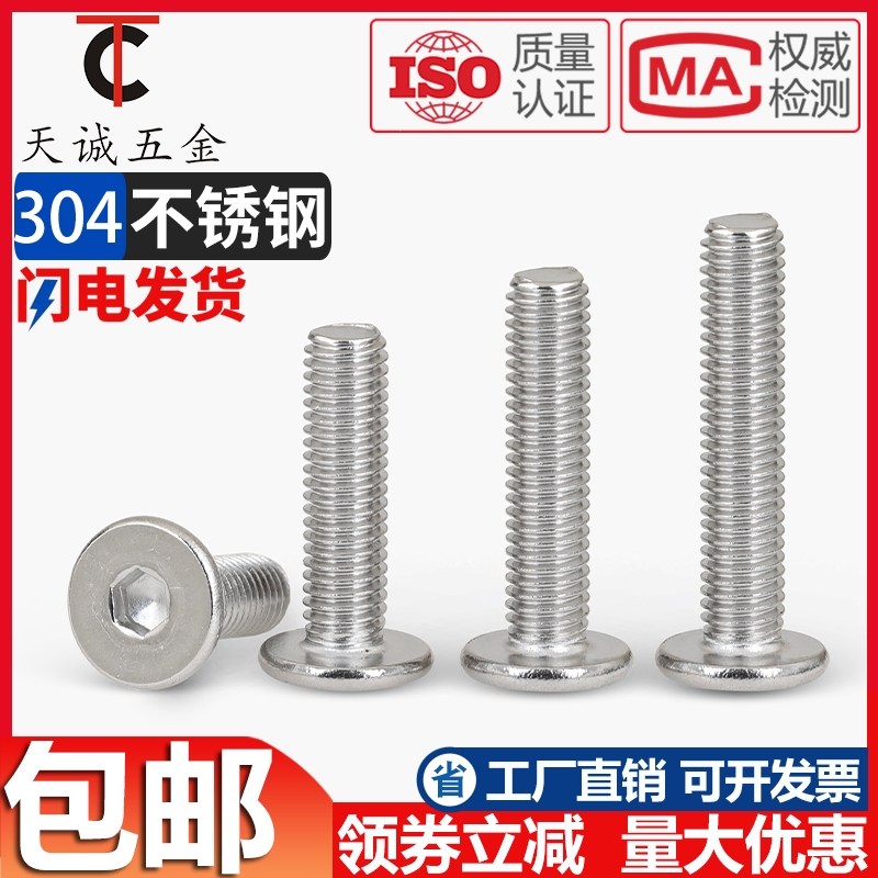 M2 M2 5M3M4M5M6M8 stainless steel 304 ultra-thin head CM large flat head flat C head extremely low head inner hexagonal screw