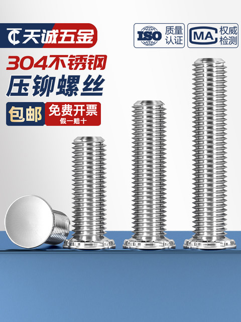 FHS 304 stainless steel press rivet screw press plate screw press rivet stud screw MM2.5M3M4M5M6M8