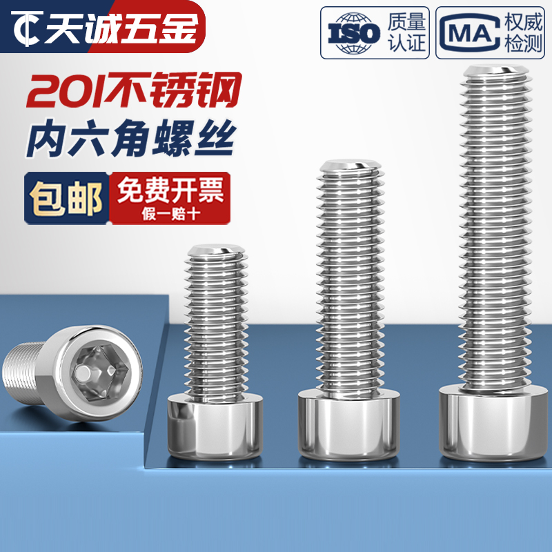 内六角圆柱头螺钉TAF02-M3 4 5-L10 12 14 16 20 25 30 35 40：工业界的全能螺丝，你了解多少？
