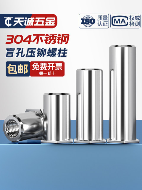 304 stainless steel blind hole press rivet stud BSOS press rivet nut column piece press stud M2M2.5M3M4M5M6