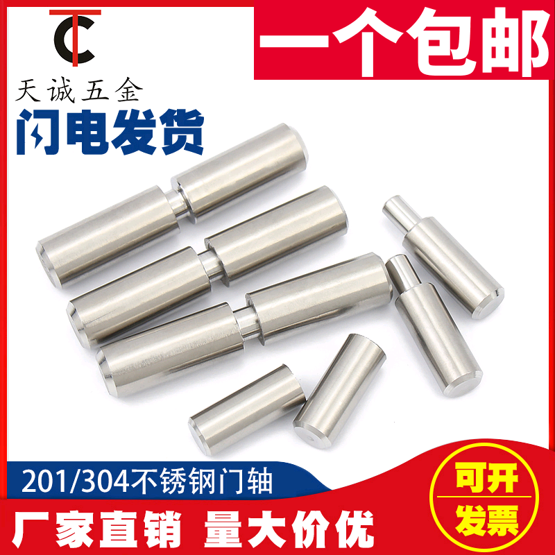 304 stainless steel door shaft cylindrical shaft 201 rotary welding heavy duty rotary hinge Iron door hinge Heaven and earth shaft