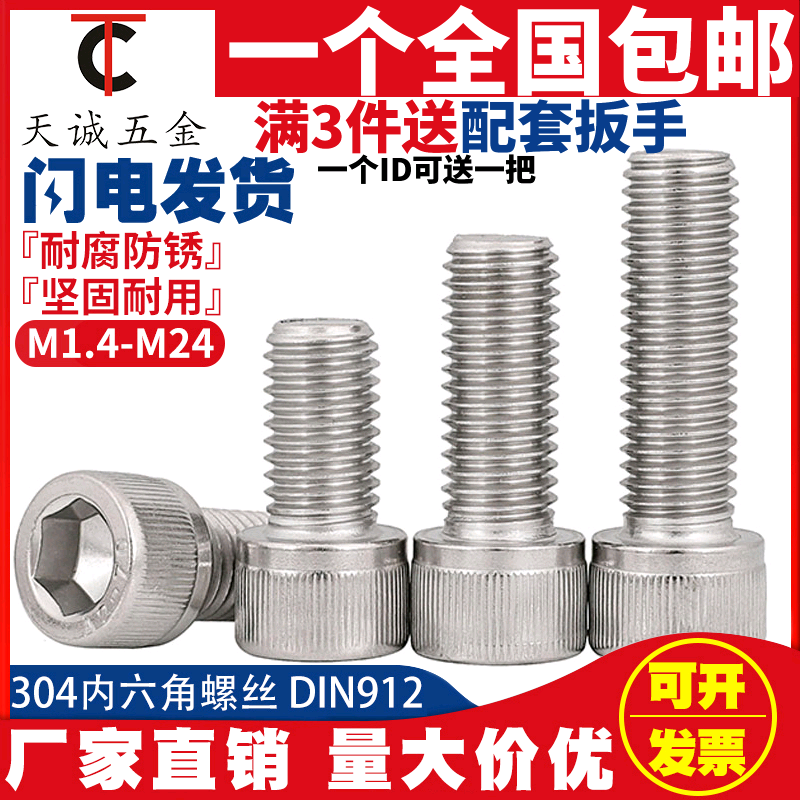 M2M2.5M3M4M5M6M8mM10 304 stainless steel hex screw cup head bolt cylindrical head lengthened