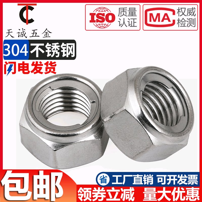 304 stainless steel metal locking nut full metal self-lock nut anti-loose screw cap M3M4M5M6M8M10M12