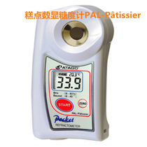  ATAGO ATAGO Handheld Brix Meter Pastry Pomegranate Digital Display Refractometer PAL-P tissier Special Offer
