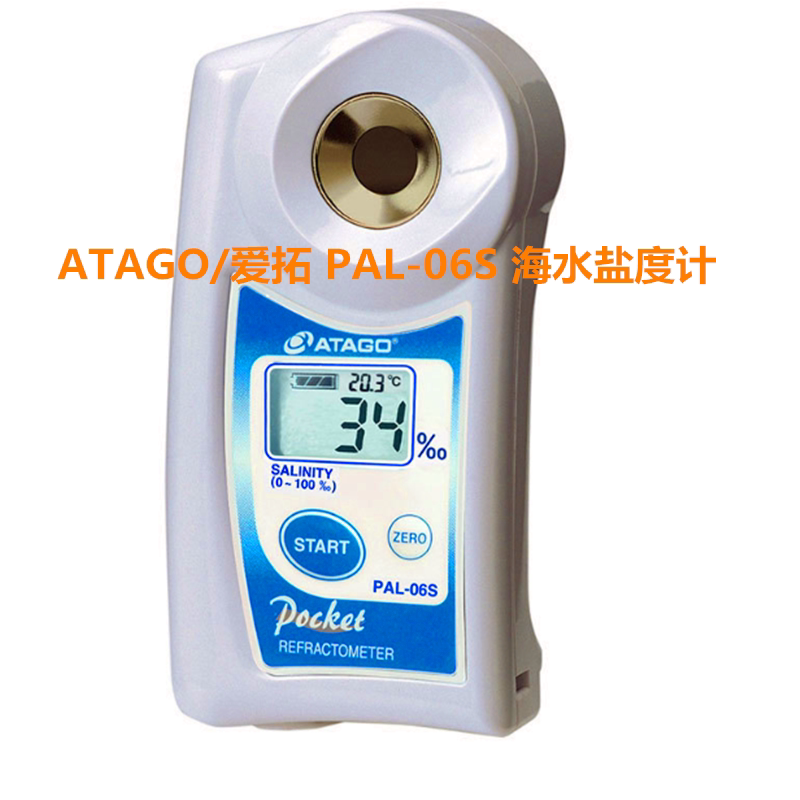 ATAGO Airou PAL-06S Salt meter Seawater Bachotometer PAL-37S Isopropanol Industrial Alcohol Concentration