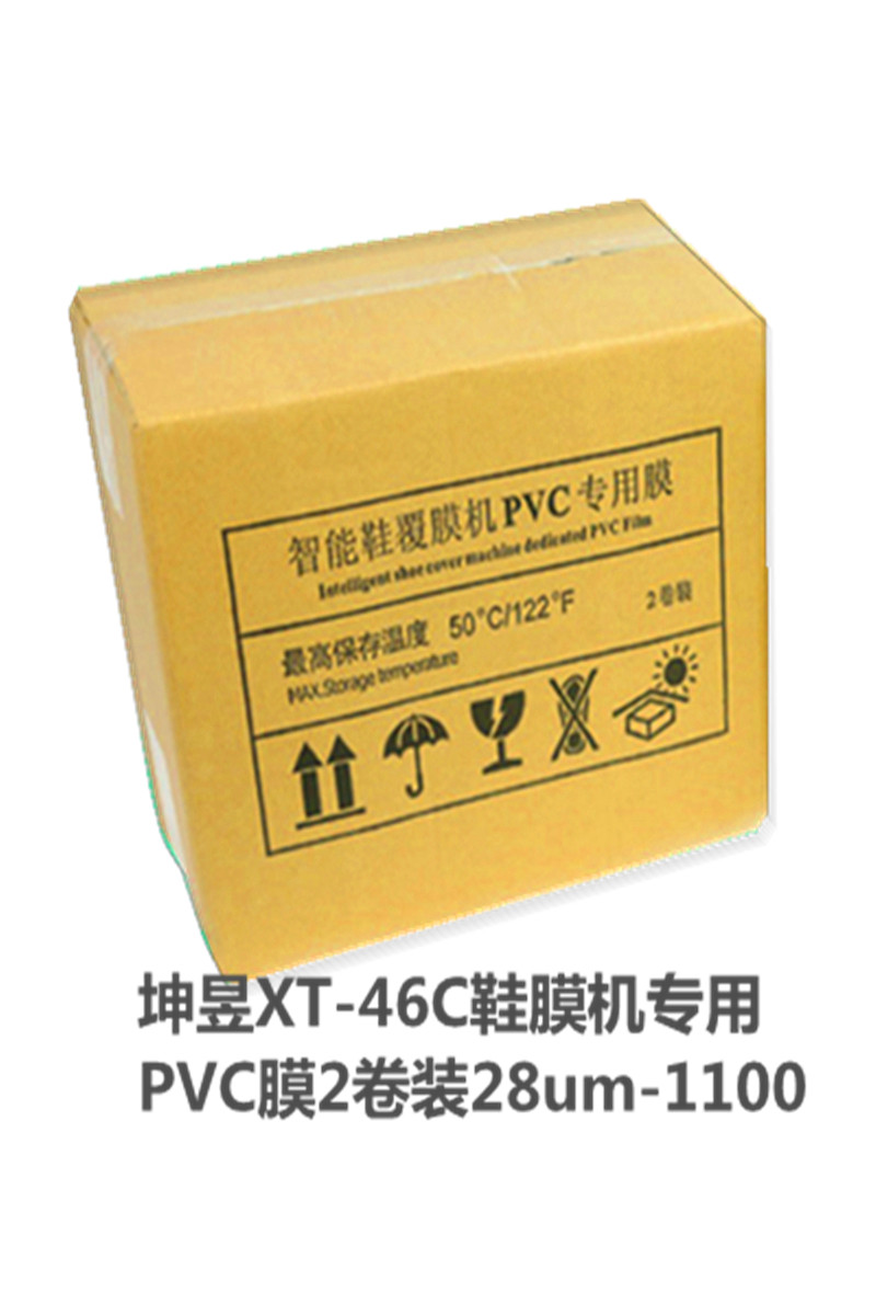 Kunyu intelligent shoe laminating machine PVC heat shrinkable film 2-4 rolls 28um-1100XT-46BIIXT-46C Universal