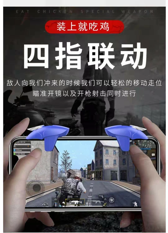 Ăn gà Artifact Hòa bình trò chơi Elite Xử lý nút cơ khí Hỗ trợ Android Apple Súng tự động áp lực Blue Shark - Người điều khiển trò chơi