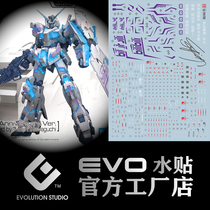 RG Unicorn water sticker B station beast bilibili 10th anniversary fluorescent EVO