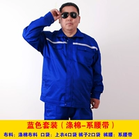 Синий комплект, ремень