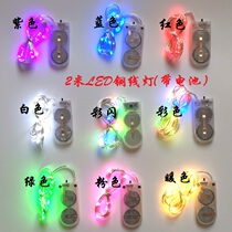 LED copper wire light string light baking cake flower decoration wishing light party button battery light 2 meters 20