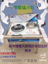 Fire cooker commercial explosion gas energy-saving cookshop stainless steel stainless steel showcasing large displays of LNG natural gas
