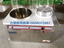 Huayi Aeon Lanzhou ramen special cooking noodle cooking stove double barrel two-piece gas electric ramen stove bottom machine