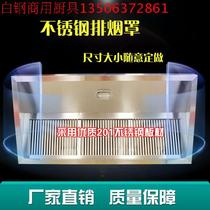 Commercial stainless steel hood Exhaust hood Transport hood Range hood Kitchen equipment Hotel canteen supplies