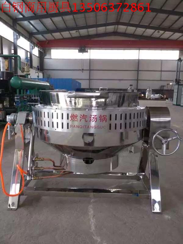 Stainless steel tilting swinging steam electric heating gas jacketed pot energy-saving cooking porridge, medicine, sugar and meat, fried vegetables and soybean milk