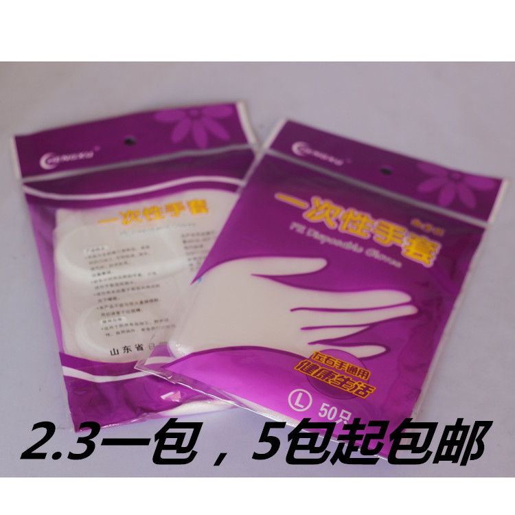 Food grade disposable gloves thickened pe plastic film catering beauty housekeeping food transparent  