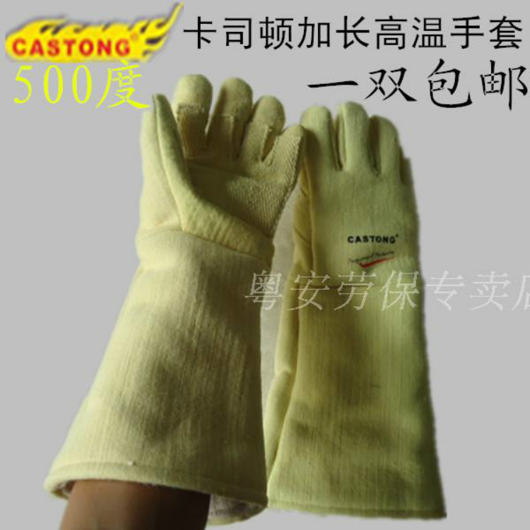 Casten heat resistant gloves 500 degree hot insulation protection gloves ABY-5T-45 plus length 45cm