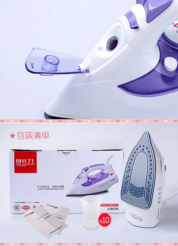 Thượng Hải Red Heart Iron Iron Steam Iron High Power Cầm tay Cửa hàng quần áo Thương mại Chính hãng bàn là hơi nước lock&lock