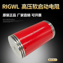  RIGWL-600W 33KJ 60R 60Ω High voltage soft starter resistor RCN high energy ceramic resistor
