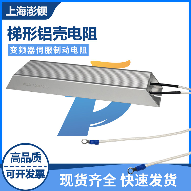 RXLG aluminum shell resistance 3 7KW frequency converter brake brake resistance 400W 390W 150R 150 au