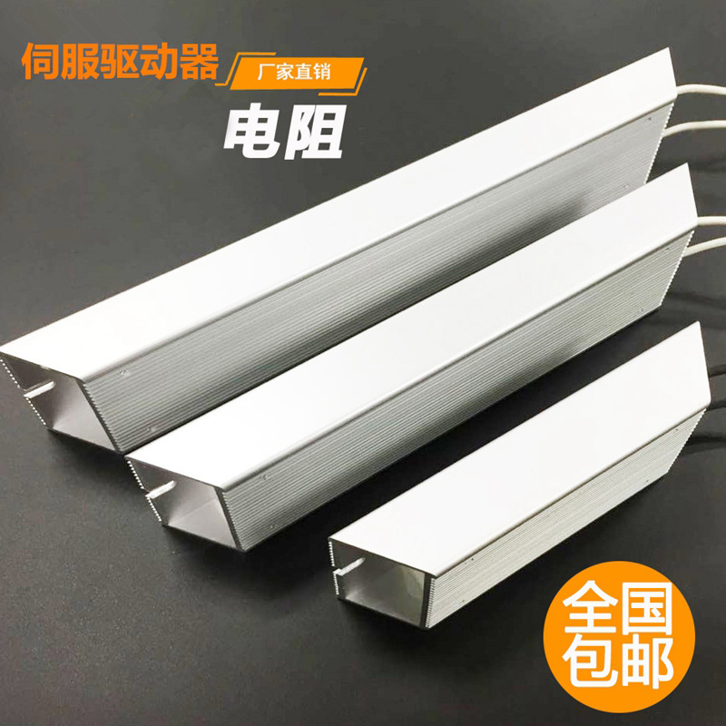 1 5KW2 2KW3 7KW5 5KW7 5KW11KW15KW Inverter Brake Brake resistor Aluminum shell resistor