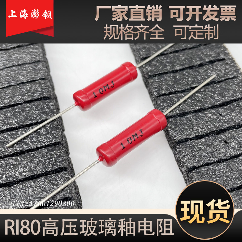 RI80 High Voltage Resistance 2W 470Ω 470R 470 Euro 5X20mm