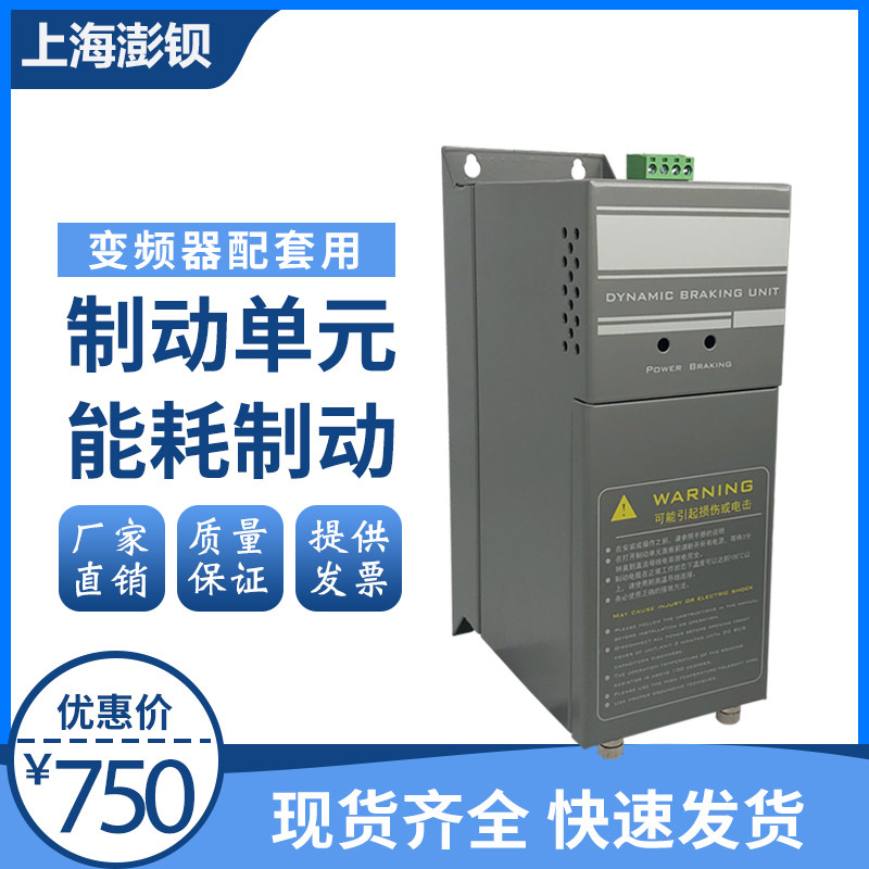 DBU-4045B brake unit CDBR-4045B brake unit brake unit energy consumption brake unit