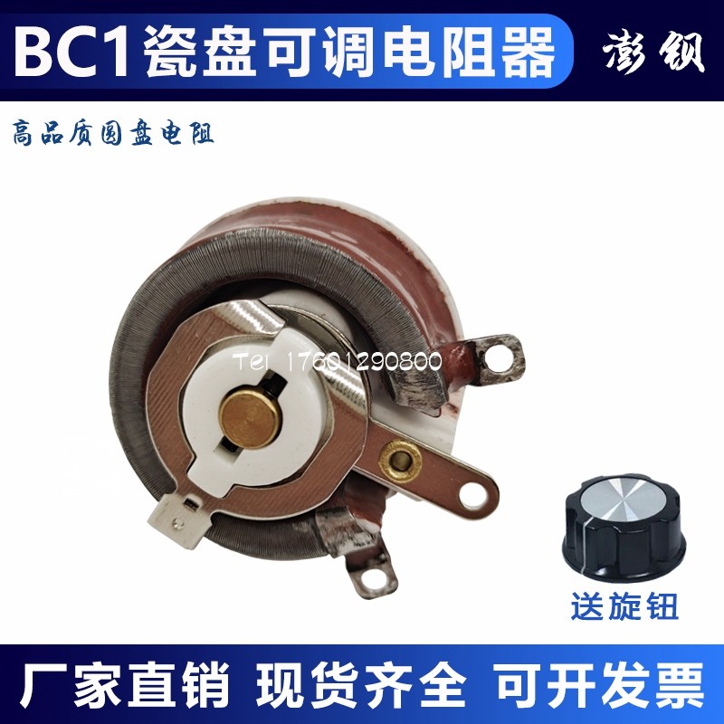 BC1 25W 2R 2 Euro American Red Glaze Disk Adjustable Resistance Ceramic Disk Variable Resistance Spot
