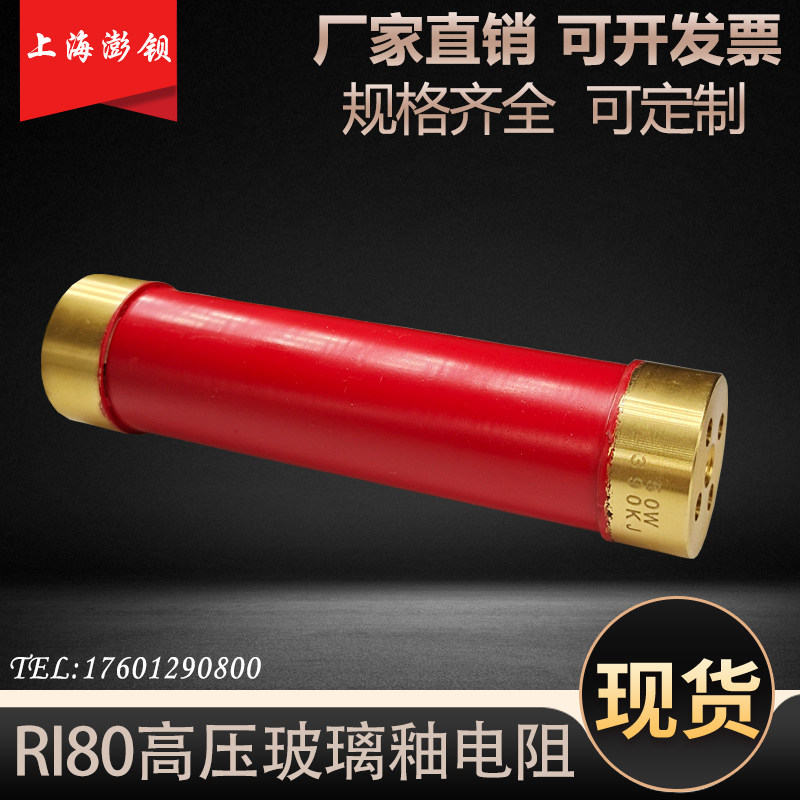 RI80 large red glass glass high voltage uncompression 50W 1M 2M 3M 5M10M20M30M50M50M M50M5M50M5M5M5M5M5M5M5M5M5M5MM5M5MM5M5MM50MM5MM5M5MM50MM5MM50MM5MM5M5MM50MM5M5MM50MM5M5MM50MM5M5MM5M5M5M5MM50