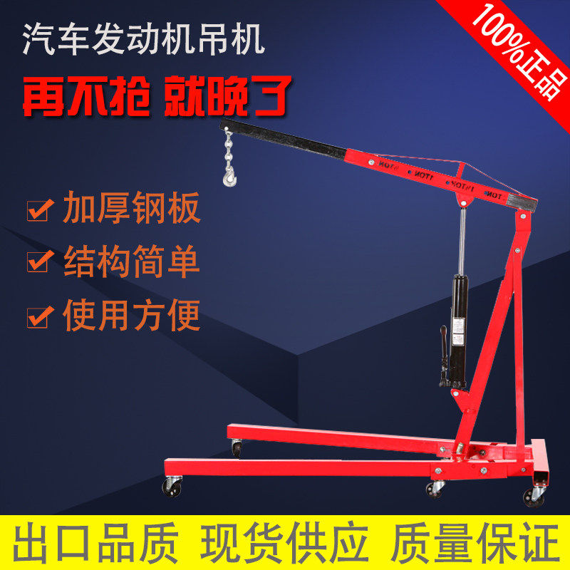 Folding simple hydraulic small crane Movable small crane engine Special purpose vehicle engine 2 tons 3 tons clearance