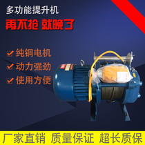 Multi-function hoist electric hoist cement sand sling machine winch household crane 380V220V