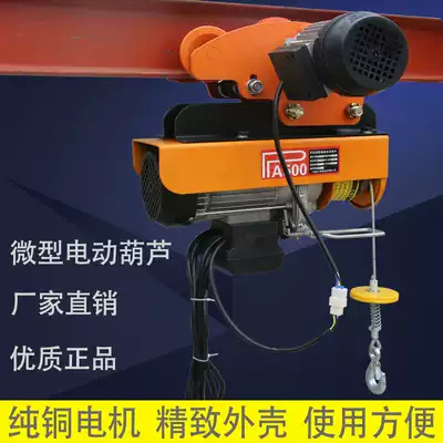 Mini electric crane 220V one-piece small crane with sports car home 1 ton electric driving remote control Crane