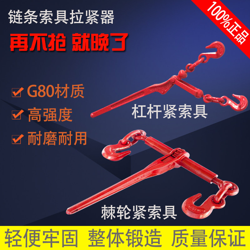 Lever Tensioner Ratchet Tensioner Cable Tensioner Chain Tensioner Puller Die Forging tool